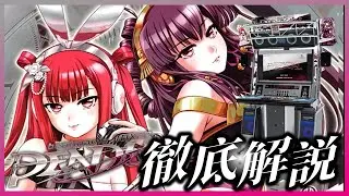 【歴代ナンバリング解説】beatmania IIDX 22 PENDUAL とはどんなシリーズだったのか？当時の世相・収録曲・新機能・解禁イベント・当時の反応を徹底解説 【ゆっくり解説】