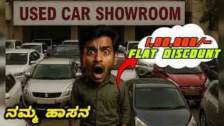 Low budget used cars Kannada - HASSAN💥✅Karnataka 🔥