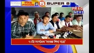 Assam's top headlines of 10/11/2018 | Prag News headlines