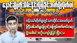 Myanmar: The Hidden Conflict That Demands Attention