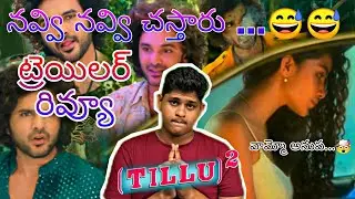 TILLU SQUARE TRAILER REVIEW #movie #ANUPAMA#siddujonnalagadda #TILLUSQUARE#SSK#CRAZY#REVIEWS#boost
