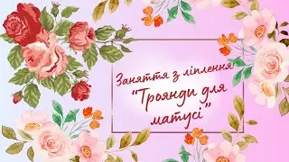 Ліплення 