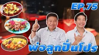 พ่อลูกปั่นโปร | RIB ROOM & BAR Steakhouse | โปรโมชั่นอัพไซส์ในราคาคุ้มแสนคุ้ม