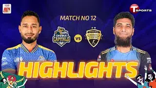 QUICK HIGHLIGHTS | Dhaka Capitals vs Rangpur Riders, 12th Match | BPL 2026 | Cricket | T Sports