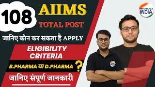 ELIGIBILITY CRITERIA FOR AIIMS PHARMACIST VACANCY | CHECK NOW