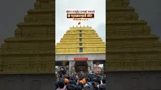 Shrimant Dagdusheth Ganpati 2025