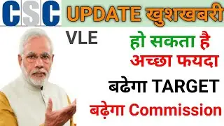 csc pmgdisha news | csc vle good news | pmgdisha target 2021 | CSC Update