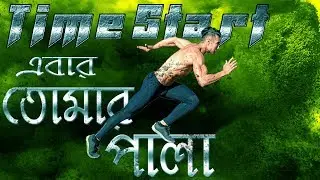 কেন তোমার জীবন পরিবর্তন হচ্ছে না | POWERFUL BENGALI MOTIVATION VIDEO