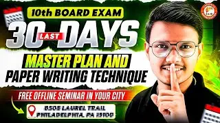 Last 30 Days Master Plan - 10th Board Exam | Paper Writing Technique | Free Offline Seminar Pune🎁