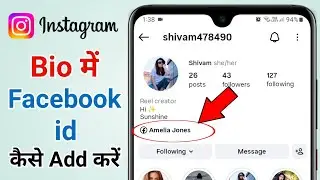 How to Add Facebook Account on Instagram Bio