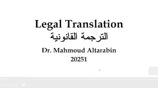  First lecture in legal translation 🧐