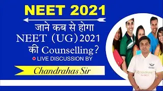 NEET 2021 KI COUNSELLING DATE | LATEST UPDATE BY NTA | CHANDRAHAS SIR