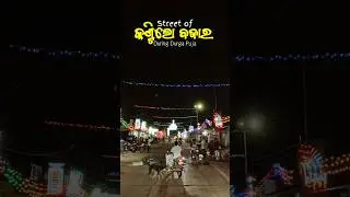 Street Of Kantilo Bajar || Dasahara In Kantilo💗 || During Durga Puja 2025 #durgapuja2025 #kantilo