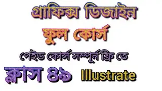 Graphic design full course bd illustrate Class 49 Bilborad Design Milk Splash, Shadow