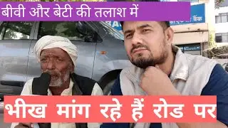 old man begging on street ( help them )