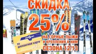 Триал-Спорт - Скидка 25% в ноябре 2012.mp4