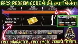FFCS FINAL LIVE STREAM WATCHING REWARDS IN FREE FIRE || FULL DETAILS ABOUT FREE FIRE REDEMPTION SITE