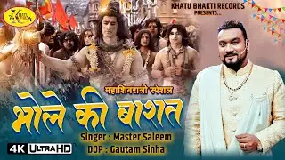 Bhole Di Baraat || Master Saleem || Khatu Bhakti Records || Latest Punjabi Song 2025 || 4k Ultra HD