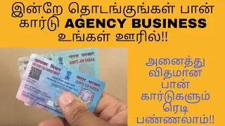 how to start pan card agency business in online in tamil|pan card agency business in tamil