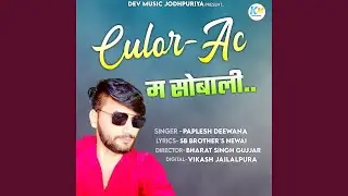 Jantar Mala Chodya Daru Ka Theka Pa