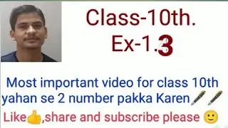 Class-10th Exercise -1.3(Real numbers)