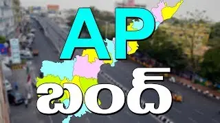 AP Bandh For Special Status | Live Updates | Bharat Today