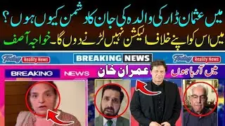 Me Usman Dar ki Walida ki Jan ka Dushman Kun hon ? Khawaja Asif