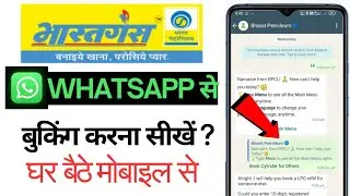Bharat gas booking whatsapp number | How to Book Bharat Gas Cylinder Online |Gas Booking Number
