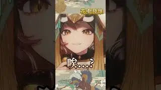 聽起來像一隻鸚鵡用臉邊擦玻璃邊唱狐狸怎麼叫 | #vtuber #shorts #台v #vtuberclip #vtuber中文 #台v精華 #台vtuber