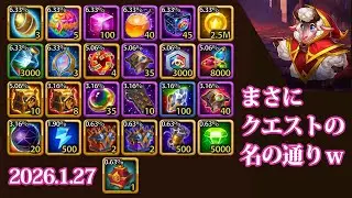 【Hero Wars】#1039 フラッフィークエ状況と謎の島の結果。【ヒーローウォーズ PC版】