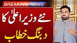🔴𝗟𝗶𝘃𝗲: KP Assembly Session: Sohaib Afridi Live Speech as Chief Minister of KP | Such News