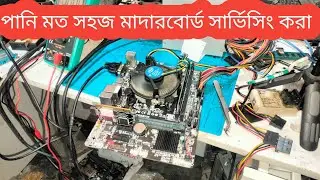 How To Repair PC On Off Problem || Gigabyte H110 Motherboard On Off Problem ||