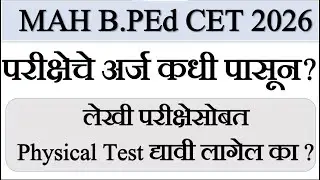 MAH BPEd CET 2026 | Exam Date, Eligibility, Syllabus