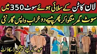Ladies Lawn Stitched Suit Wholesale Dealer | Branded Lawn Suits Just in 350 Rupee's Only