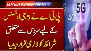 PTA Makes Service Conditions Mandatory for 5G Licenses | Breaking News | Such News