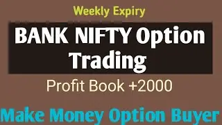Weekly Expiry|| Option Trading|| High Volatility +Profit Book #profit #banknifty 🎯