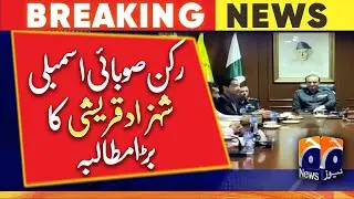 PTI Member Provincial Assembly Shahzad Qureshi big demand | Geo News