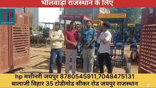 चलता फिरता गन्ना मशीन#  जयपुर में गन्ना मशीन कहां मिलेगा# भारत की सबसे बड़ी गन्ना मशीन फैक्ट्री