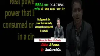 What is Active & Reactive Power? Interview Questions Answers #shorts #viral #trending #fun
