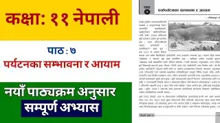 Class 11 Nepali Chapter 7 “पर्यटनको सम्भावना र आयाम” | Complete Notes & Explanation | NEB
