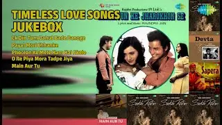 प्यार भरे नगमे! | Hemlata Songs | Ek Din Tum Bahut Bade Banoge | Payal Mori Chhanke