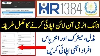 How to Apply in Atomic Energy Online Registration | Atomic Energy Jobs 2022 Online Apply | KRL Jobs