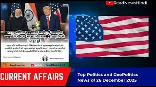 Top Politics and Geo Politics News of 26 December 2025 - India - Russia, Europe, Middle East, USA
