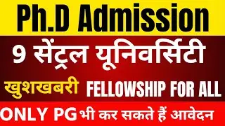 Phd Admission 2025 | बम्पर सीटें | 9 Central University | Fellowship Available
