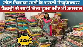 सिल्क साड़ियों के लाजवाब बेहतरीन कलेक्शन | Silk Saree Design | Saree Wholesale Market Surat #saree