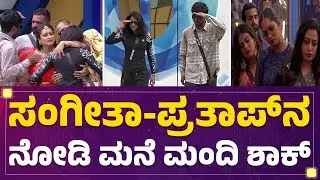 Sangeetha Sringeri-Drone Prathap​ನ ನೋಡಿ ಮನೆ ಮಂದಿ ಶಾಕ್​ | Bigg Boss Contestants | BBK 10 | Newsfirst