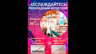 Колонный вентилятор для дома, квартиры и офиса