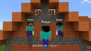 【マインクラフトPE】どうだ！これが俺らの自慢の家