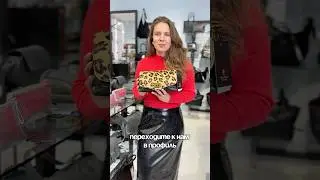 Выбирайте сумки из натуральной кожи на нашем сайте ✨