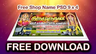 9 x 4 Shop name Board Free PSD